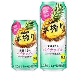 「キリン 本搾り™チューハイ パイナップル（期間限定）」商品画像