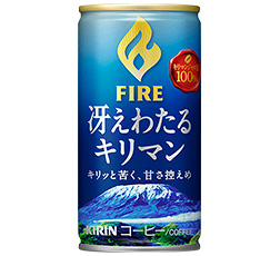 「キリン ファイア 冴えわたるキリマン」商品画像