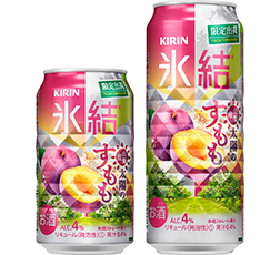 「キリン 氷結® 山梨産 太陽のすもも（限定出荷）」商品画像