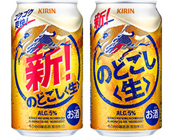 「キリン のどごし<生>」商品画像