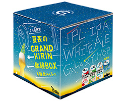 「夏夜のGRAND KIRIN体験BOX」商品画像