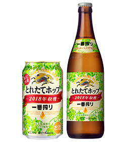 「一番搾り とれたてホップ生ビール」商品画像