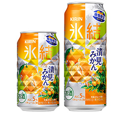 「キリン 氷結® 清見みかん（期間限定）」商品画像