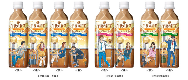 「キリン 午後の紅茶 マスカルポーネ薫るチーズミルクティー」商品画像