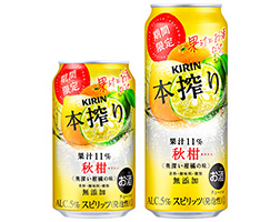 「キリン 本搾り™チューハイ 秋柑（期間限定）」商品画像