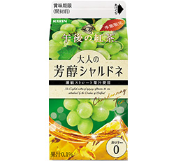 「キリン 午後の紅茶 大人の芳醇シャルドネ」商品画像