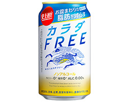 「キリン カラダFREE（キリン カラダフリー）」商品画像