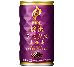 「キリン ファイア 贅沢デミタス」商品画像