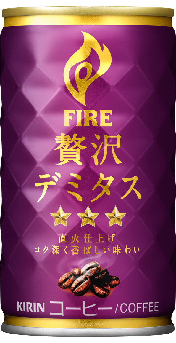 キリン ファイア 牛乳使用ラテ」9月10日（火）・「キリン ファイア 贅沢デミタス」9月24日（火）に新発売｜2019年｜キリンホールディングス