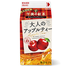 「キリン 午後の紅茶 大人のアップルティー＜表面＞」商品画像