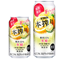 「キリン 本搾り™チューハイ 冬柑（期間限定）」商品画像