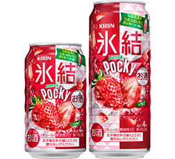 「キリン 氷結® meets Pocky®（期間限定）」商品画像