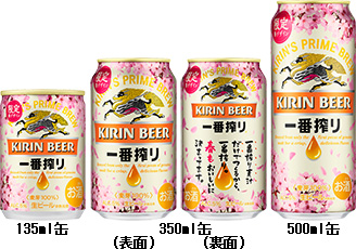 「一番搾り 限定春デザイン缶」商品画像