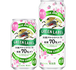 「淡麗グリーンラベル 桜デザイン缶」商品画像