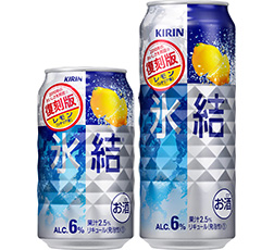 「キリン 氷結® 復刻版シチリア産レモン（期間限定）」商品画像