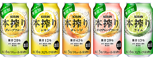 「キリン 本搾り™チューハイ」商品画像