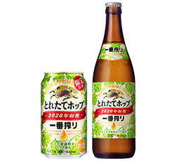 「一番搾り とれたてホップ生ビール」商品画像