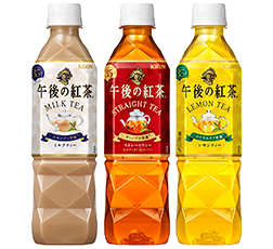 「キリン 午後の紅茶 ストレートティー」「キリン 午後の紅茶 ミルクティー」「キリン 午後の紅茶 レモンティー」商品画像