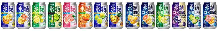 「キリン 氷結®」「キリン 氷結®ストロング」シリーズ商品画像