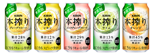 「キリン 本搾り™チューハイ」シリーズ商品画像