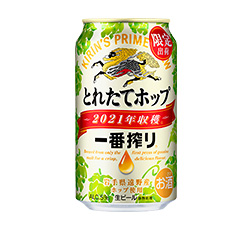 「一番搾り とれたてホップ生ビール」350ml缶 商品画像