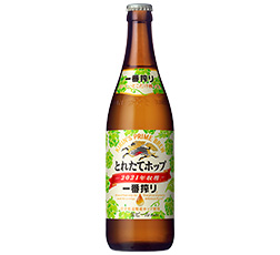 「一番搾り とれたてホップ生ビール」中びん 商品画像