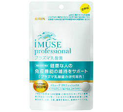 「キリン iMUSE professional プラズマ乳酸菌サプリメント」商品画像