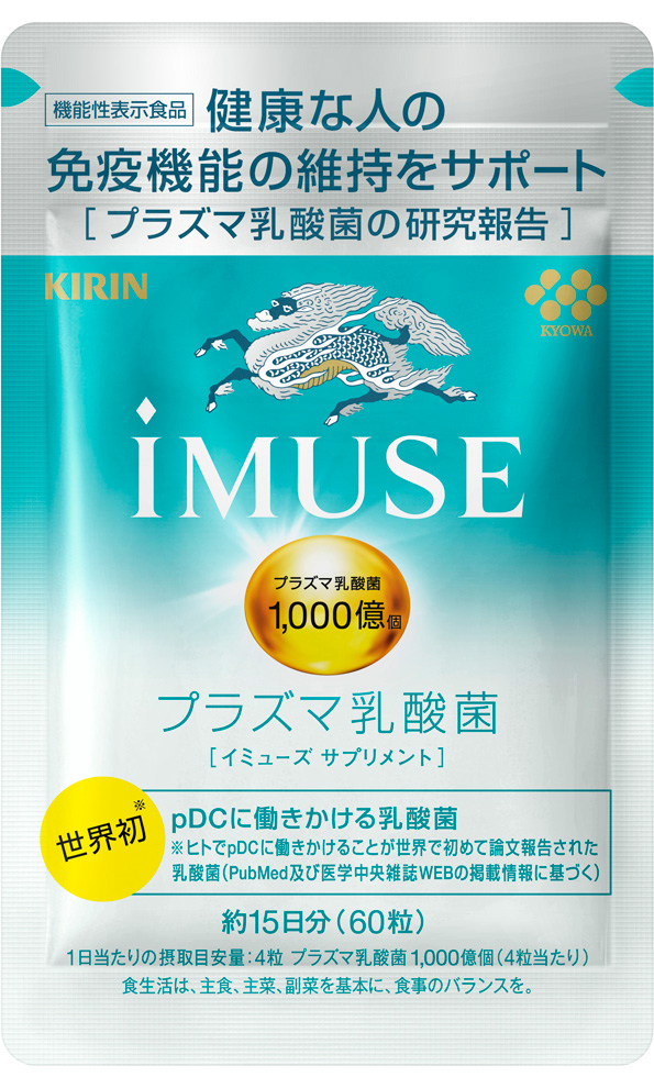 キリンの独自素材「プラズマ乳酸菌」シリーズ 免疫機能の機能性表示食品、9月以降続々発売 | 2021年 | キリンホールディングス