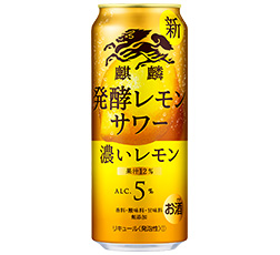 「麒麟 発酵レモンサワー 濃いレモン」500ml・缶 商品画像