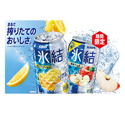 「キリン 氷結® 国産りんご（期間限定）」イメージ画像