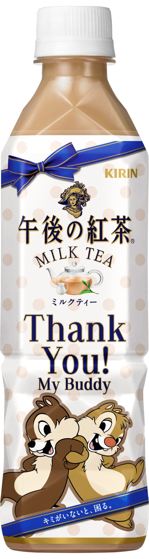 あの人に ありがとう を伝えよう 午後ティーありがとうボトル 全39種類が新登場 21年 キリンホールディングス