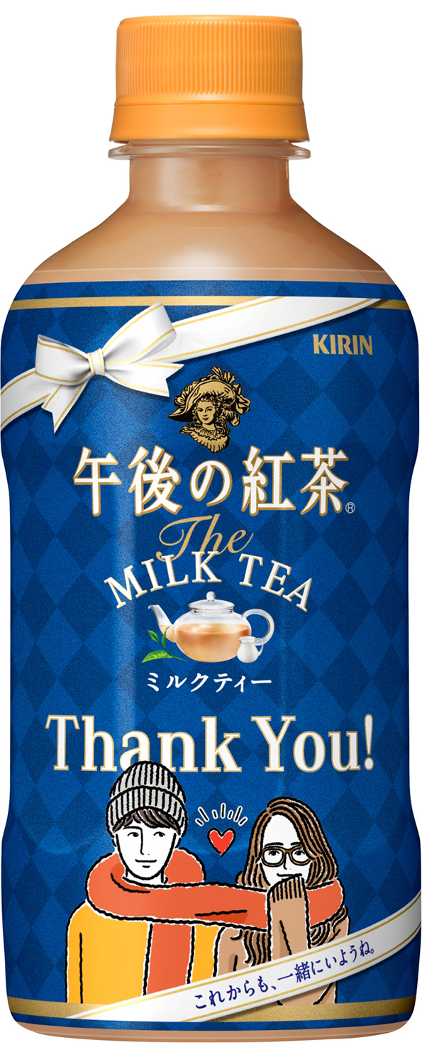 あの人に ありがとう を伝えよう 午後ティーありがとうボトル 全39種類が新登場 21年 キリンホールディングス