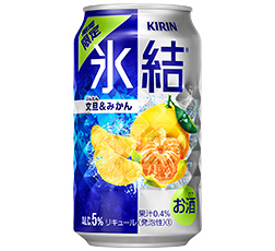 「キリン 氷結®　文旦＆みかん（期間限定）」350ml・缶 商品画像
