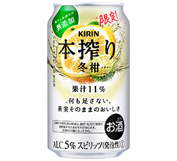 「キリン　本搾り™チューハイ　冬柑（期間限定）」350ml・缶 商品画像