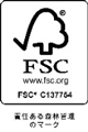 FSC®認証とは