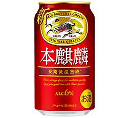 「本麒麟（ほんきりん）」表面 商品画像