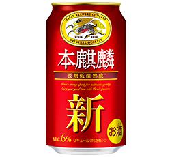 「本麒麟（ほんきりん）」裏面 商品画像