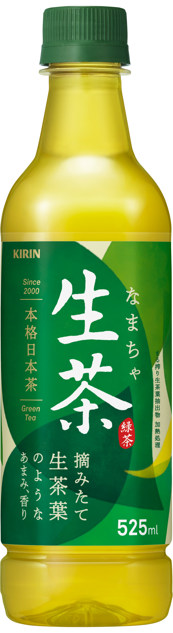 キリン 生茶」大刷新 | 2022年 | キリンホールディングス