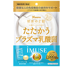 「健康のど飴たたかうプラズマ乳酸菌iMUSE」商品画像