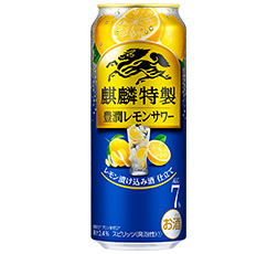 「麒麟特製　豊潤レモンサワー」500ml 表 商品画像