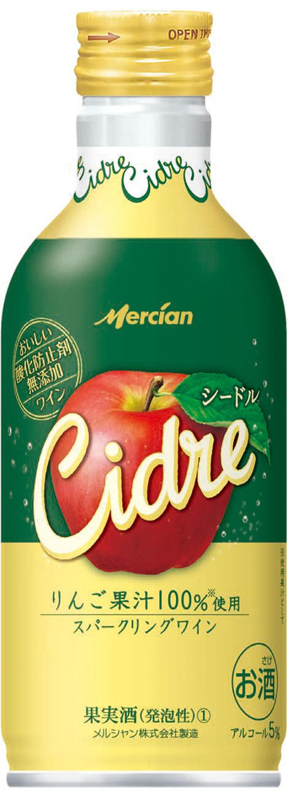 おいしい酸化防止剤無添加ワイン シードル」シリーズリニューアル 