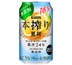 「キリン 本搾り™チューハイ 夏柑（期間限定）」350ml・缶 商品画像