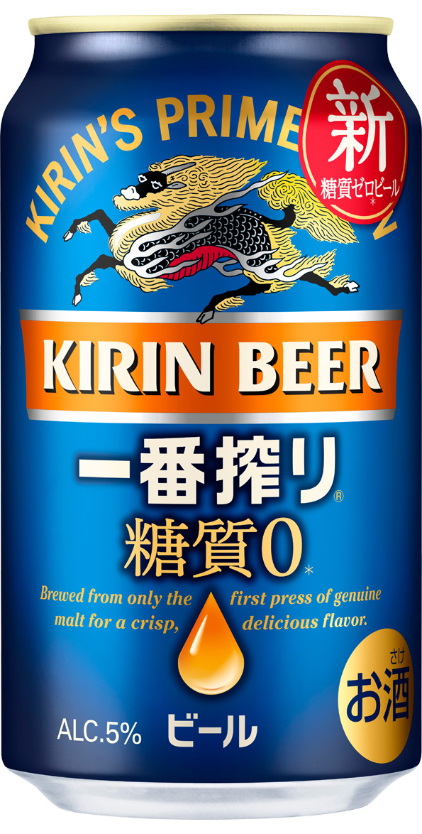 キリン一番搾り 糖質ゼロ」大刷新して新発売 | 2022年 | キリン 
