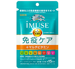 「キリン iMUSE（イミューズ） 免疫ケア＋マルチビタミン8種」商品画像