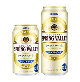 SPRING VALLEY（スプリングバレー）」ブランドから「SPRING VALLEY