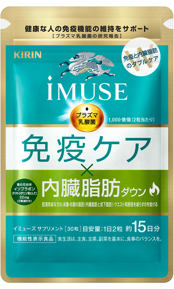 キリン iMUSE サプリメント 免疫ケアセット 通販