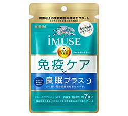 「キリン iMUSE 免疫ケア・良眠プラス」商品画像