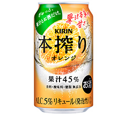 「キリン 本搾り™チューハイ オレンジ」350ml・缶 商品画像