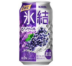 「キリン 氷結® ピノ・ノワール（期間限定）」350ml・缶 商品画像