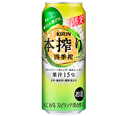 「キリン 本搾り™チューハイ 四季柑（期間限定）」500ml・缶 商品画像